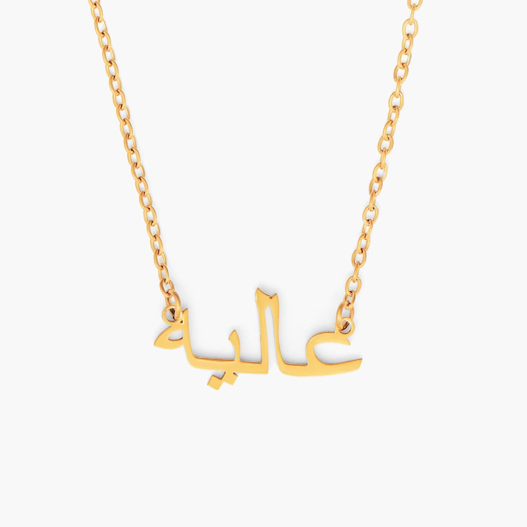 Arabic Name Necklace